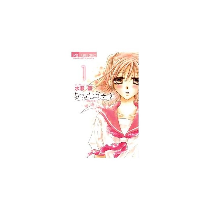 NAMIDA USAGI 1