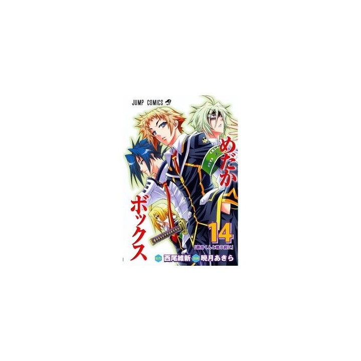 MEDAKA BOX 14