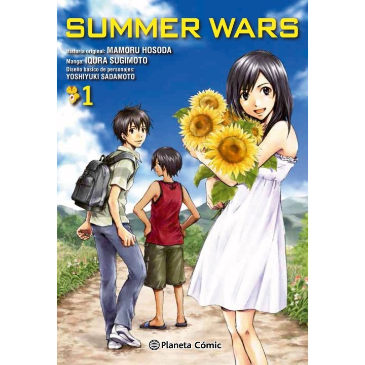 SUMMER WARS 1