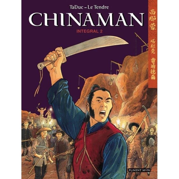 CHINAMAN INTEGRAL 2