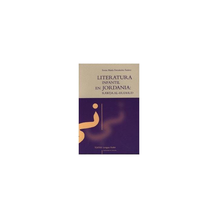 LITERATURA INFANTIL EN JORDANIA