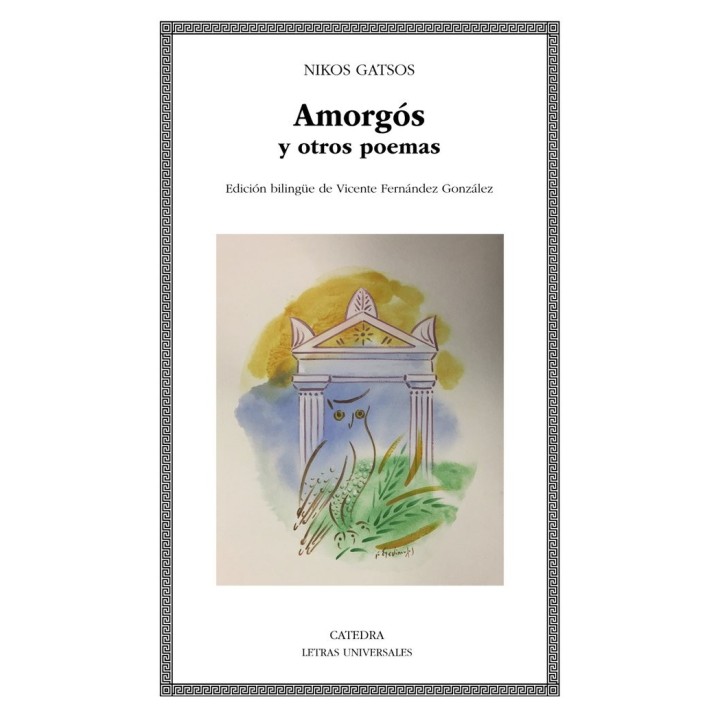 AMORGOS Y OTROS POEMAS