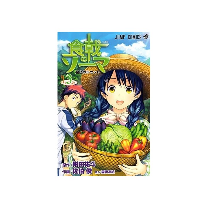 FOOD WARS 3 SHOKUGEKI NO SOMA