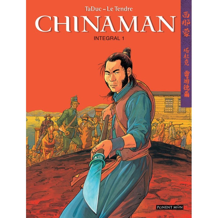 CHINAMAN INTEGRAL 1