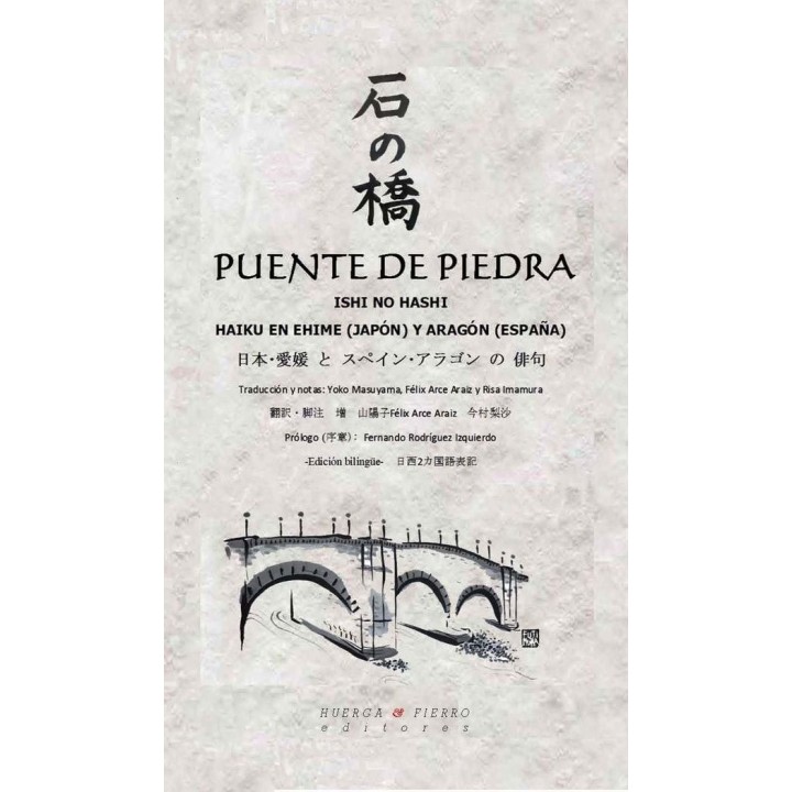 PUENTE DE PIEDRA