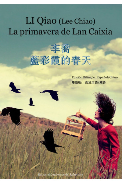 PRIMAVERA DE LAN CAIXIA,LA