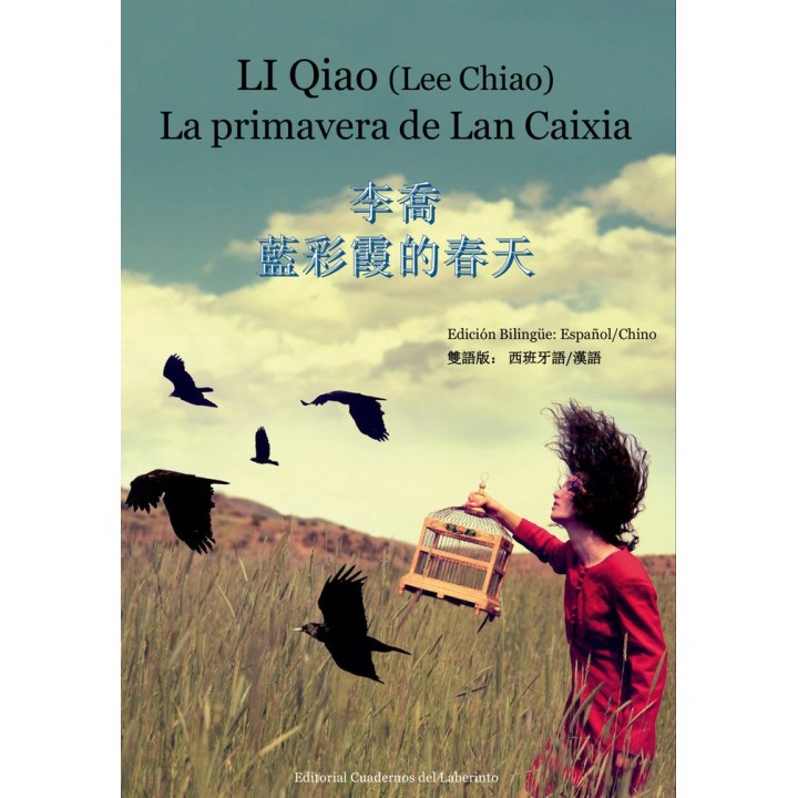 PRIMAVERA DE LAN CAIXIA,LA