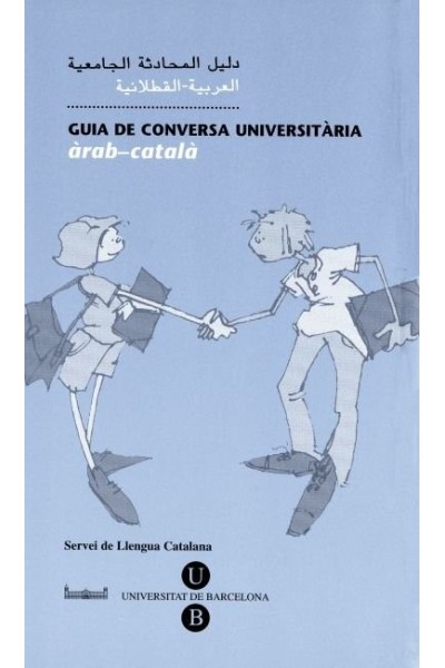 GUIA DE CONVERSA UNIVERSITARIA. ARAB-CATALA