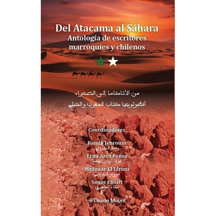 DEL ATACAMA AL SAHARA ANTOLOGIA DE ESCRITORES MARROQUIES Y