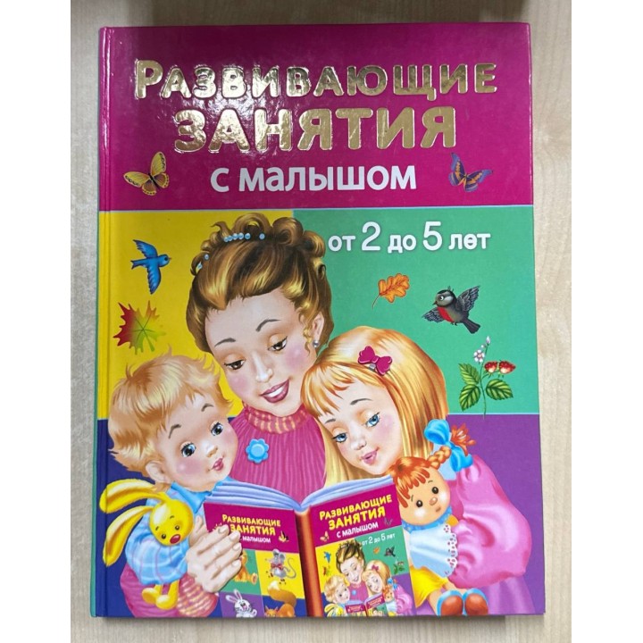 ACTIVIDADES DE DESARROLLO CON TU BEBE DE 2 A 5 AÑOS