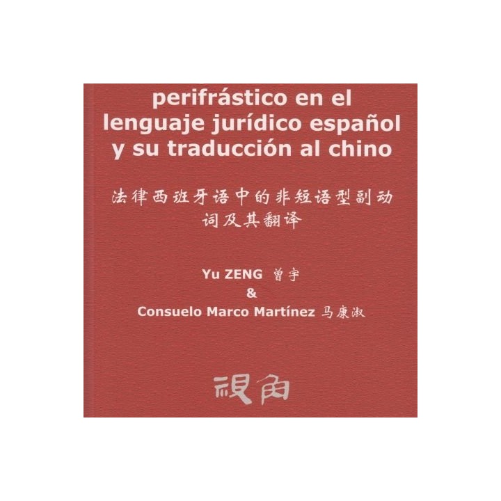 EL GERUNDIO NO PERIFRASTICO EN EL LENGUAJE JURIDICO ESPAÑOL