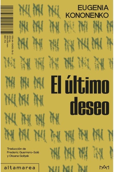 EL ULTIMO DESEO