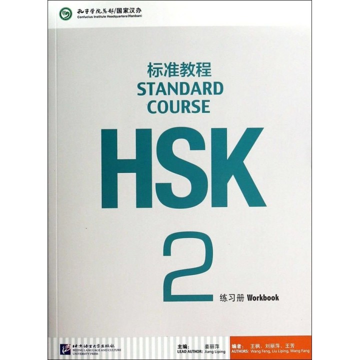 HSK STANDARD 2 WB
