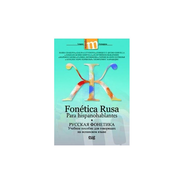 FONÉTICA RUSA PARA HISPANOHABLANTES