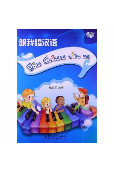 SING CHINESE WITH ME