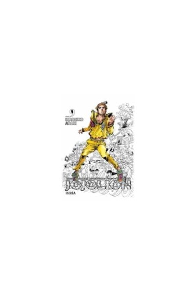 JOJO'S BIZARRE ADVENTURE PARTE 8: JOJOLION 09