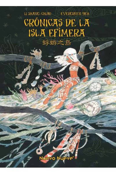 LA ISLA EFÍMERA