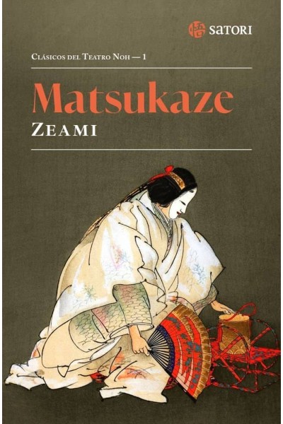 MATSUKAZE