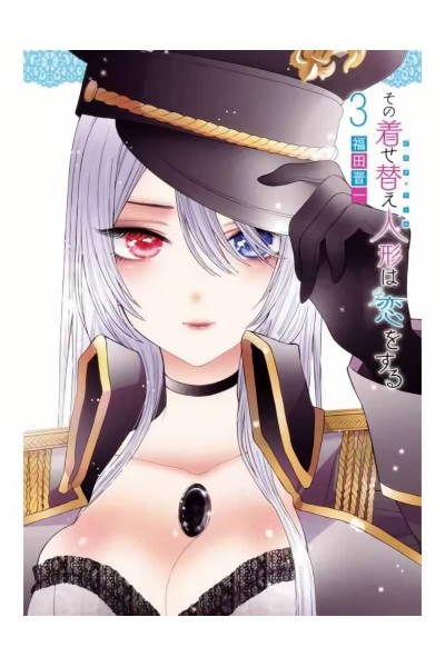 SEXY COSPLAY DOLL N.3