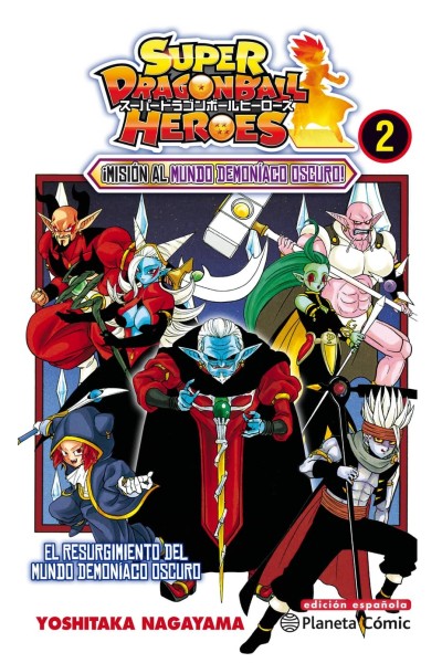 DRAGON BALL HEROES Nº 02/02