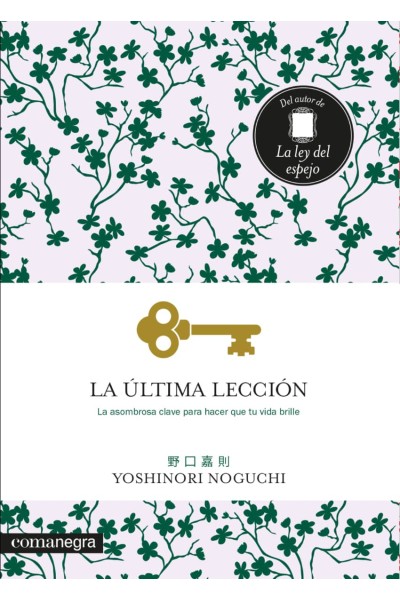 LA ÚLTIMA LECCIÓN
