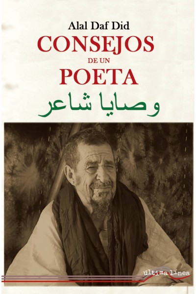 CONSEJOS DE UN POETA