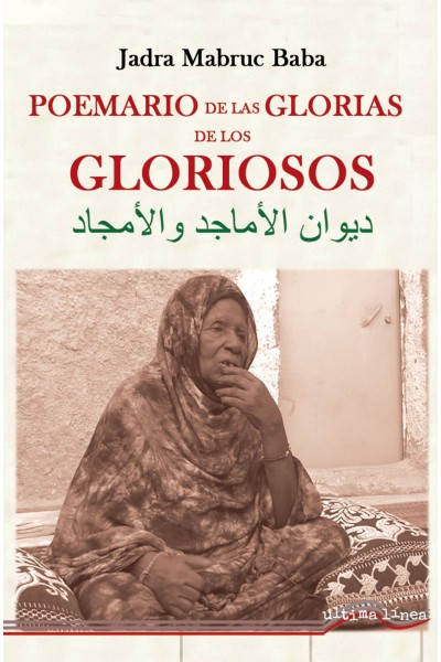 POEMARIO DE LAS GLORIAS DE LOS GLORIOSOS