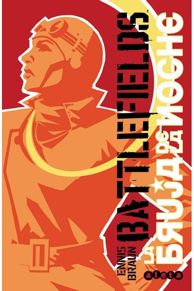 BATTLEFIELDS INTEGRAL 1