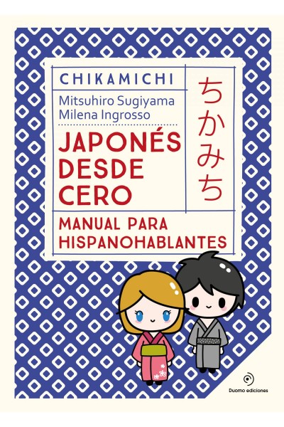 CHIKAMICHI. MANUAL DE JAPONÉS. JAPONÉS DESDE CERO