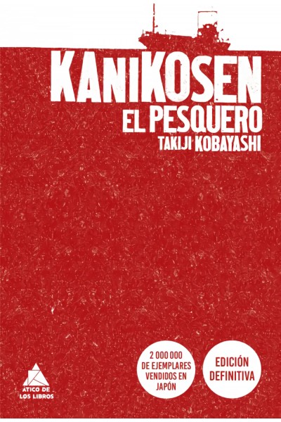 KANIKOSEN