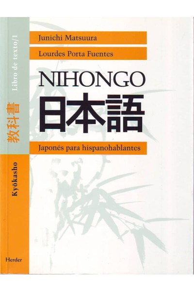 NIHONGO 1 LIBRO KYOUSKASYO