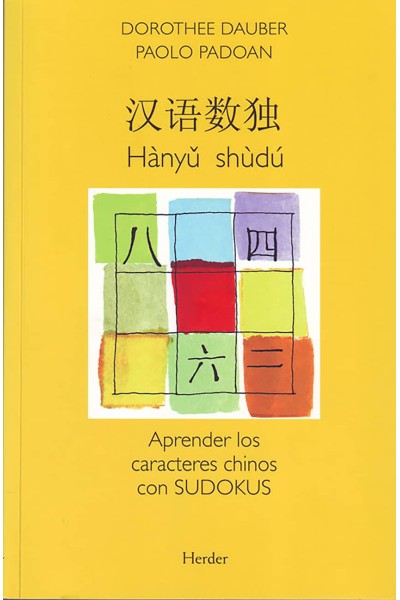 HÀNYU SHÙDÚ