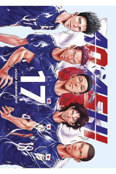 AO ASHI 17