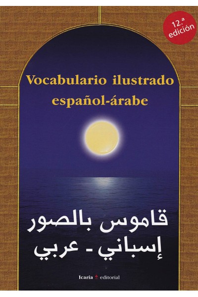 VOCABULARIO ILUSTRADO ESPAÑOL-ÁRABE