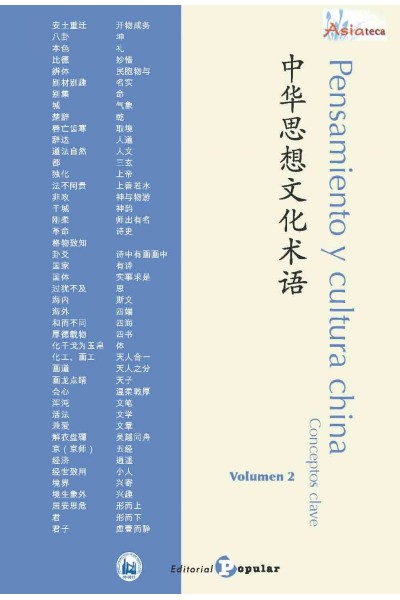 PENSAMIENTO Y CULTURA CHINA. VOLUMEN 2
