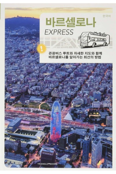 BARCELONA EXPRESS