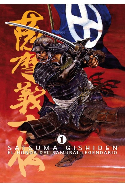 SATSUMA GISHIDEN 1