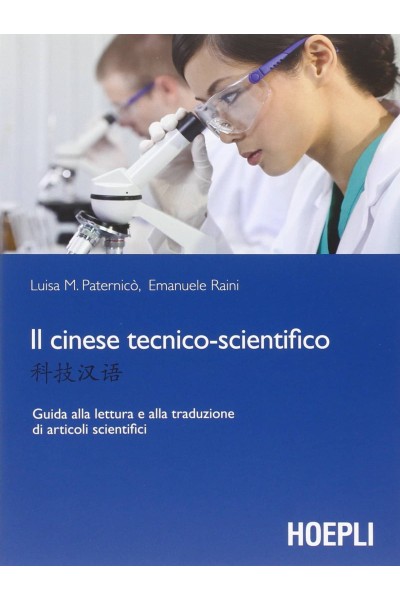 IL CINESE TECNICO-SCIENTIFICO