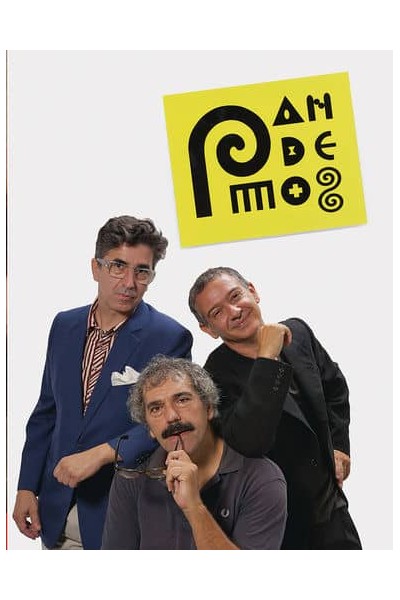 PANDEMOS