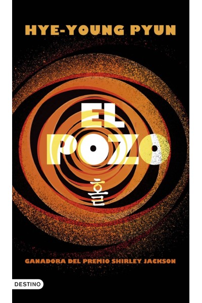 EL POZO