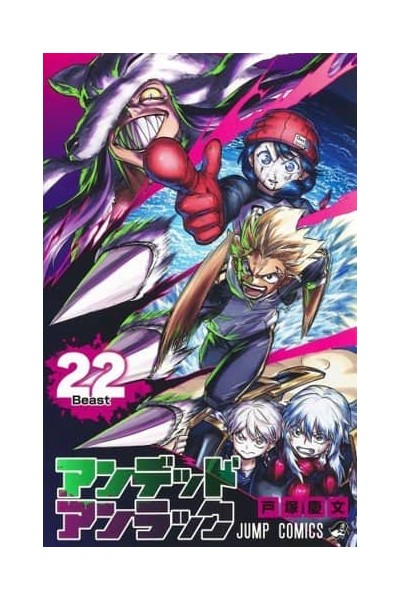 UNDEAD UNLUCK 22- MANGA