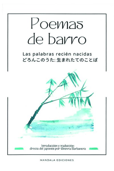 POEMAS DE BARRIO