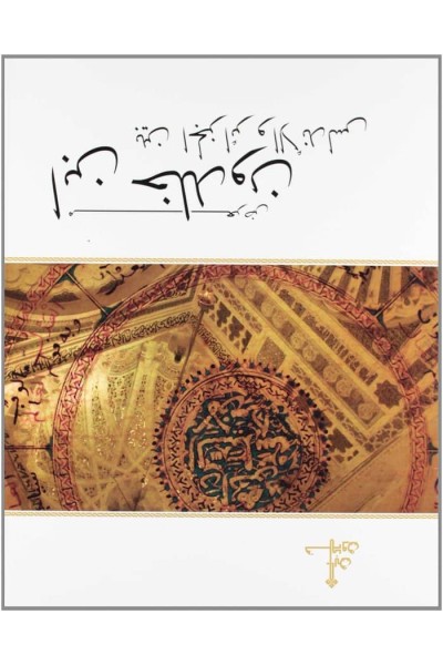 IBN JALDUN ENTRE AL-ANDALUS Y ARGELIA