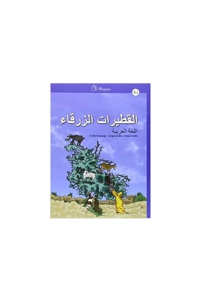 AL-QUTAYRAT AZ-ZARQA B2 ARABE
