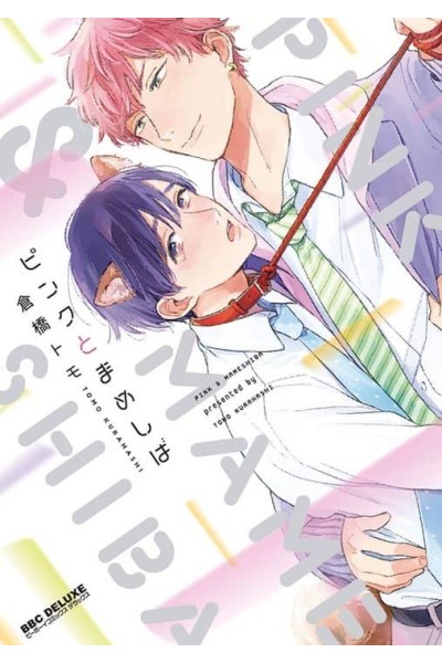 PINK TO MAMESHIBA