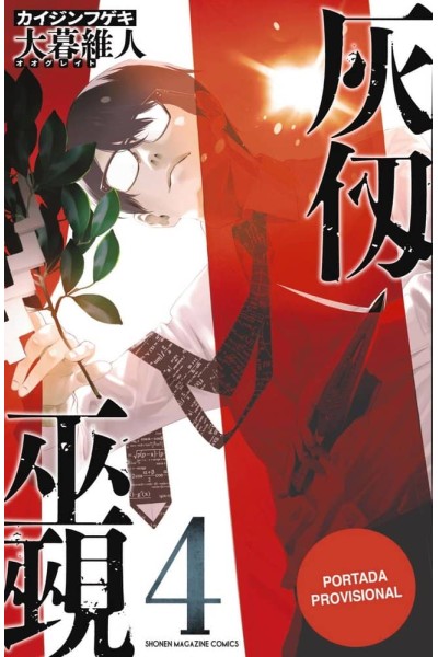 KAIJIN FUGEKI KINDLED SPIRITS 4