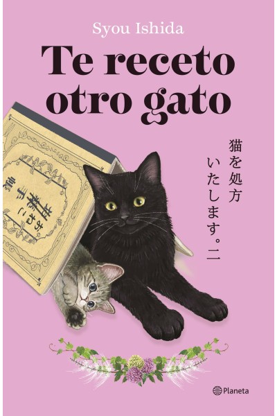 TE RECETO OTRO GATO