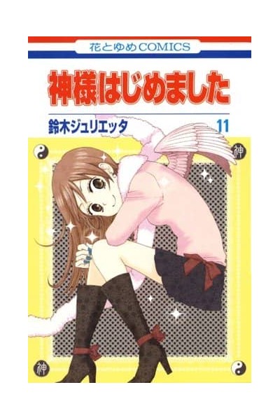 KAMISAMA KISS 6