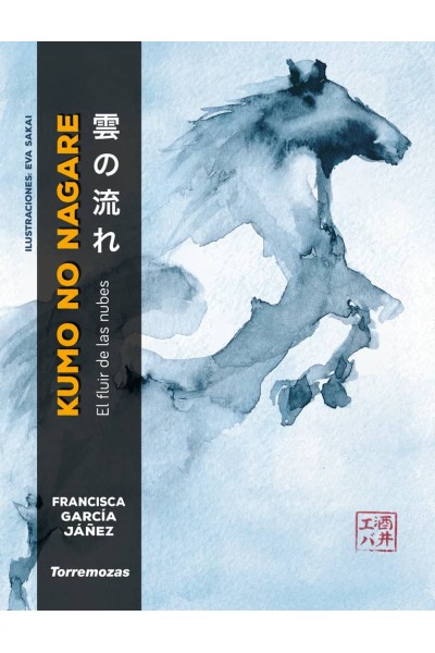 KUMO NO NAGARE